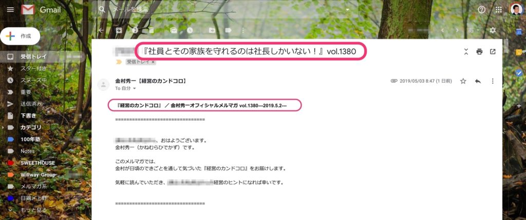 Gmailの受信メールを自動的に振り分ける設定方法 社長の仕事術 環境整備 経営計画書など経営のカンドコロ