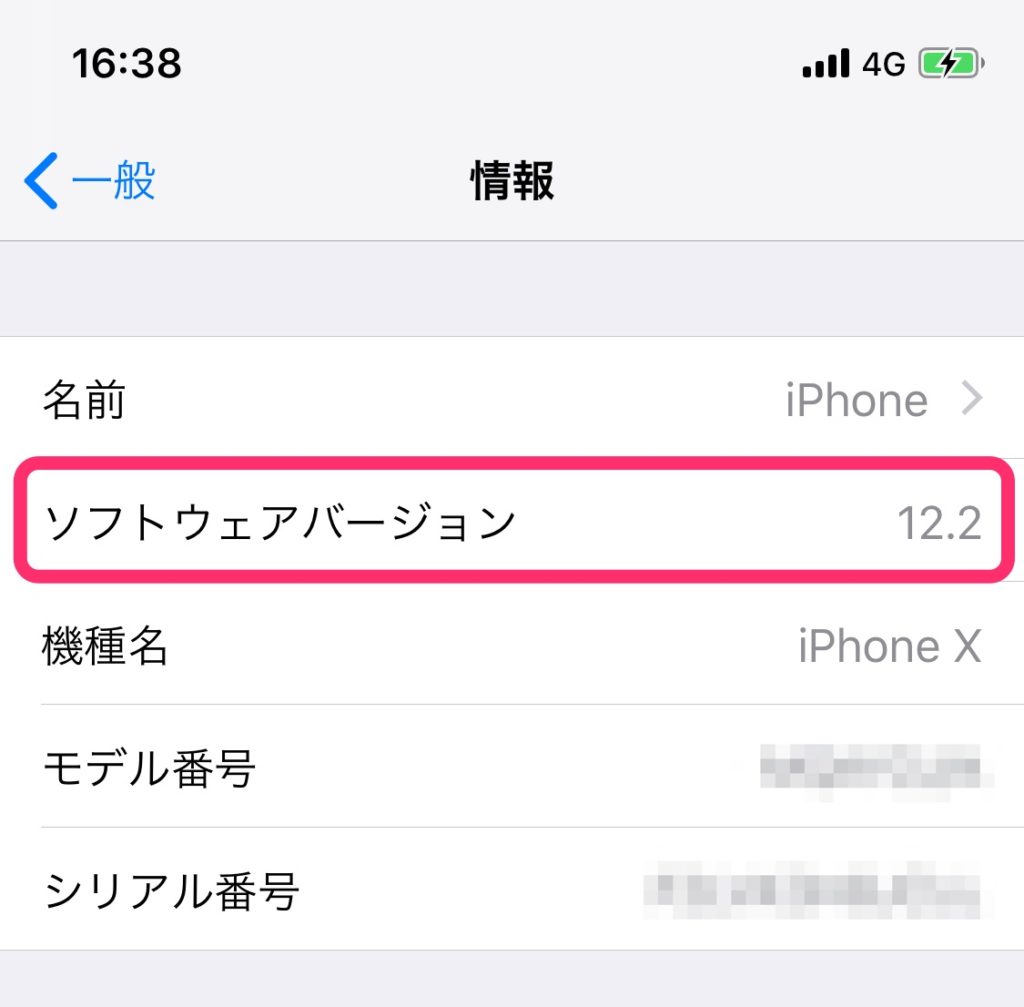 Ios12 2のインストール後から電話がかけられない Iosのバグか 対処法 環境整備 経営計画書など経営のカンドコロ