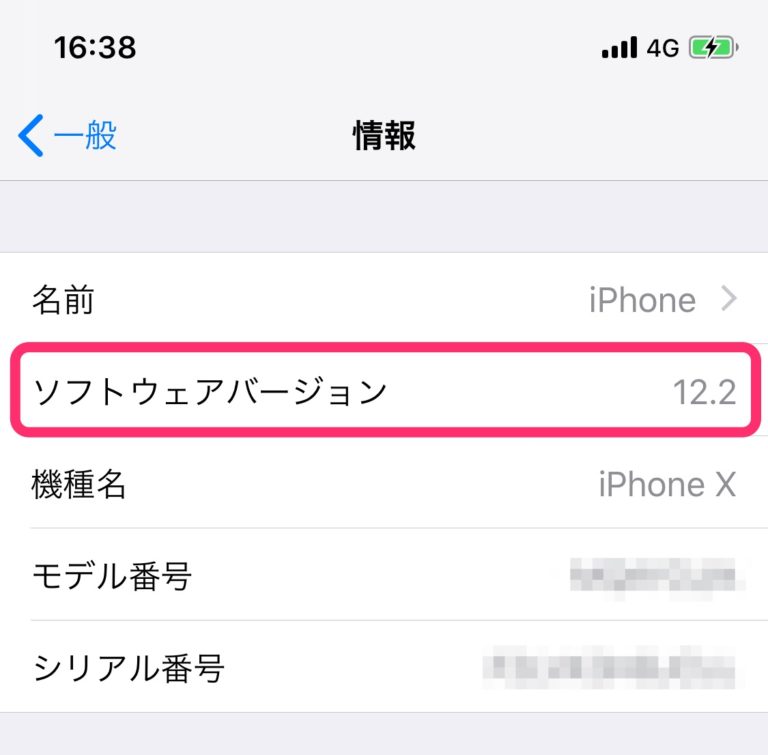 iOS12.2のインストール後から電話がかけられない。iOSのバグか？【対処法】 環境整備・経営計画書など経営の